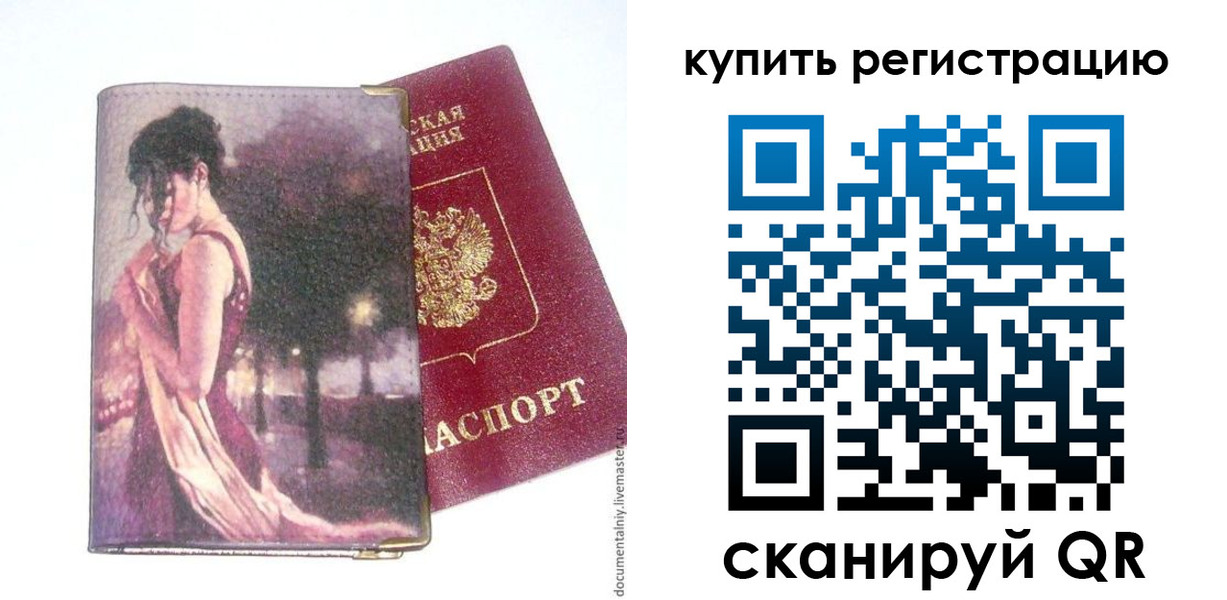 временная регистрация поиск в Прохладном