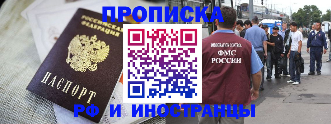 пропишу в квартире в Прохладном